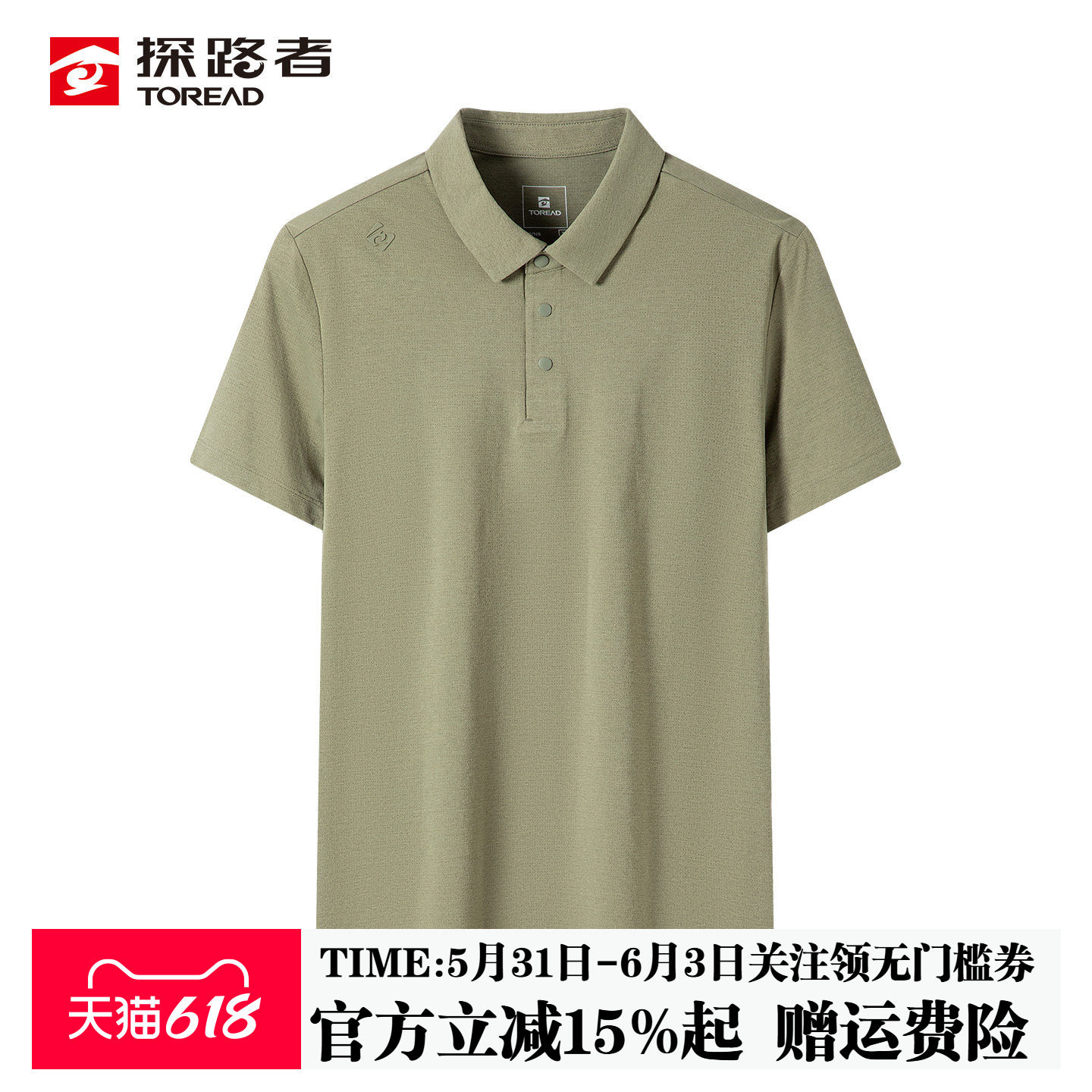 探路者POLO衫男士速干透气吸汗26春夏户外运动休闲翻领短袖T恤