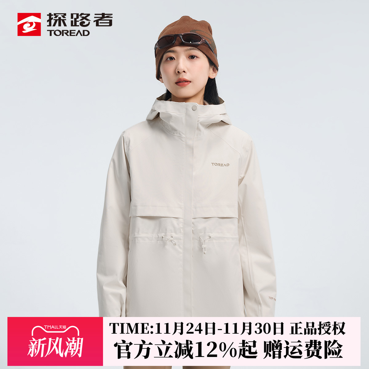 探路者抓绒冲锋衣女秋冬三合一防寒徒步登山服男可拆卸抓绒内胆