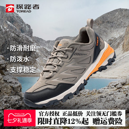 探路者登山鞋春秋透气男鞋低帮爬山运动休闲鞋防滑耐磨徒步鞋