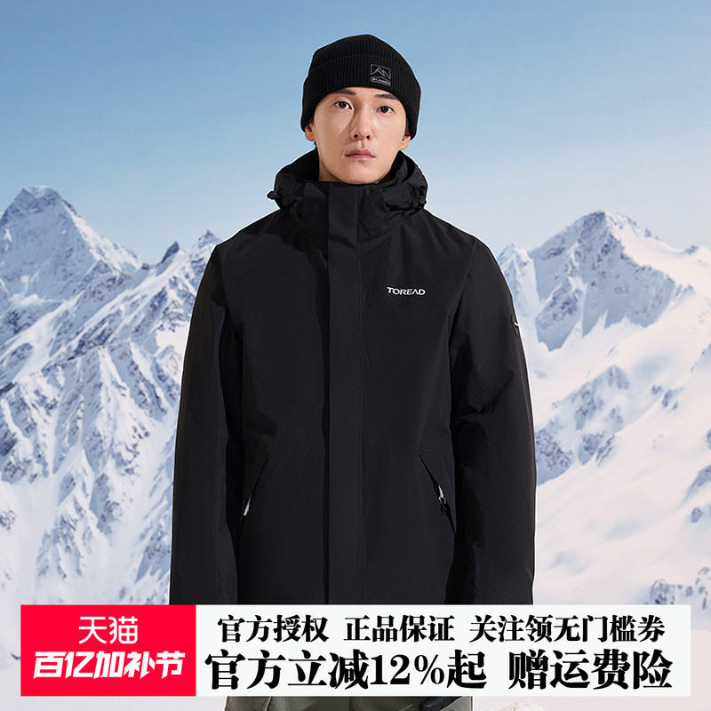 探路者户外两件套冲锋衣男女防风防水三合一登山服可拆卸加厚外套