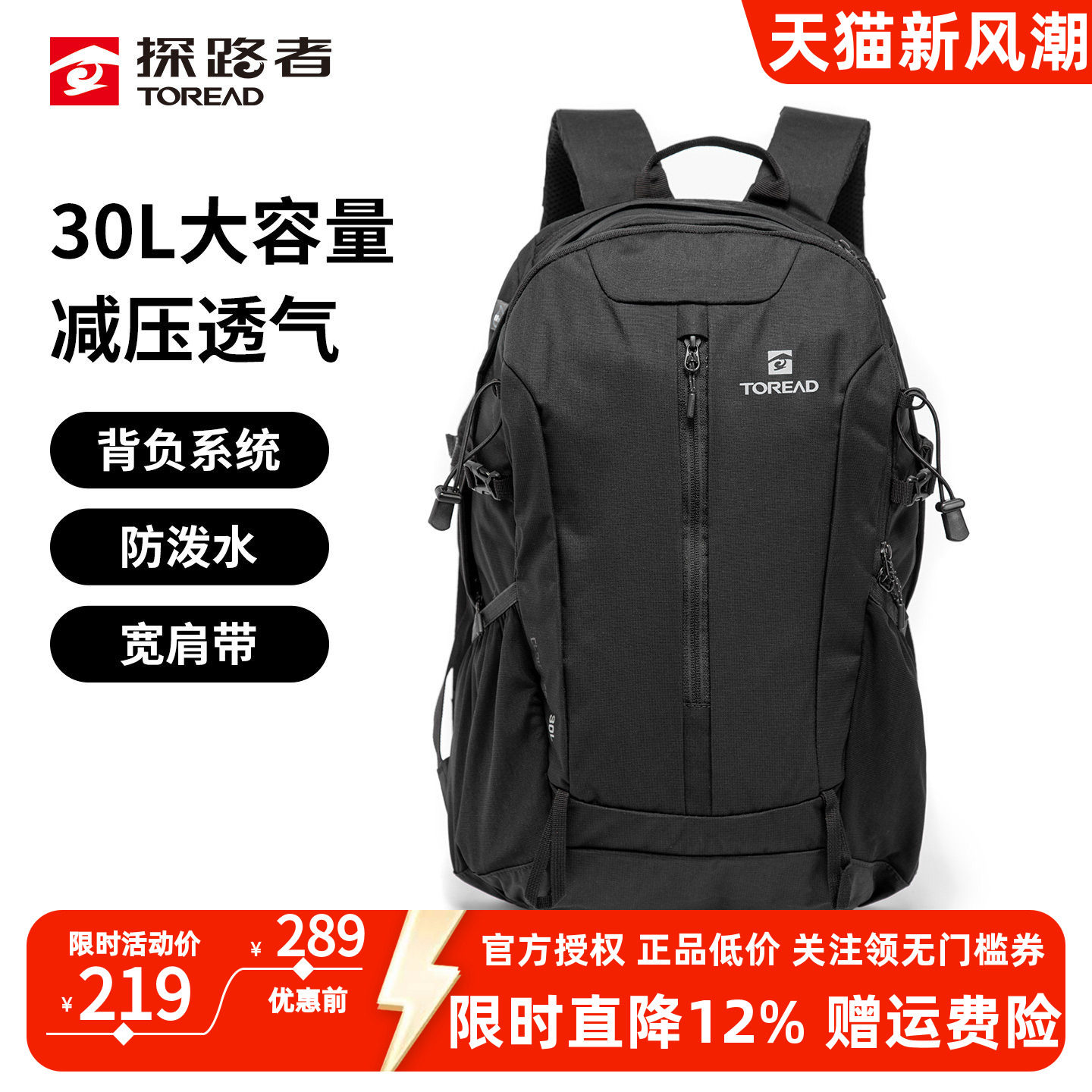 探路者户外双肩包新款30升专业透气减压运动背包徒步旅行登山包图片