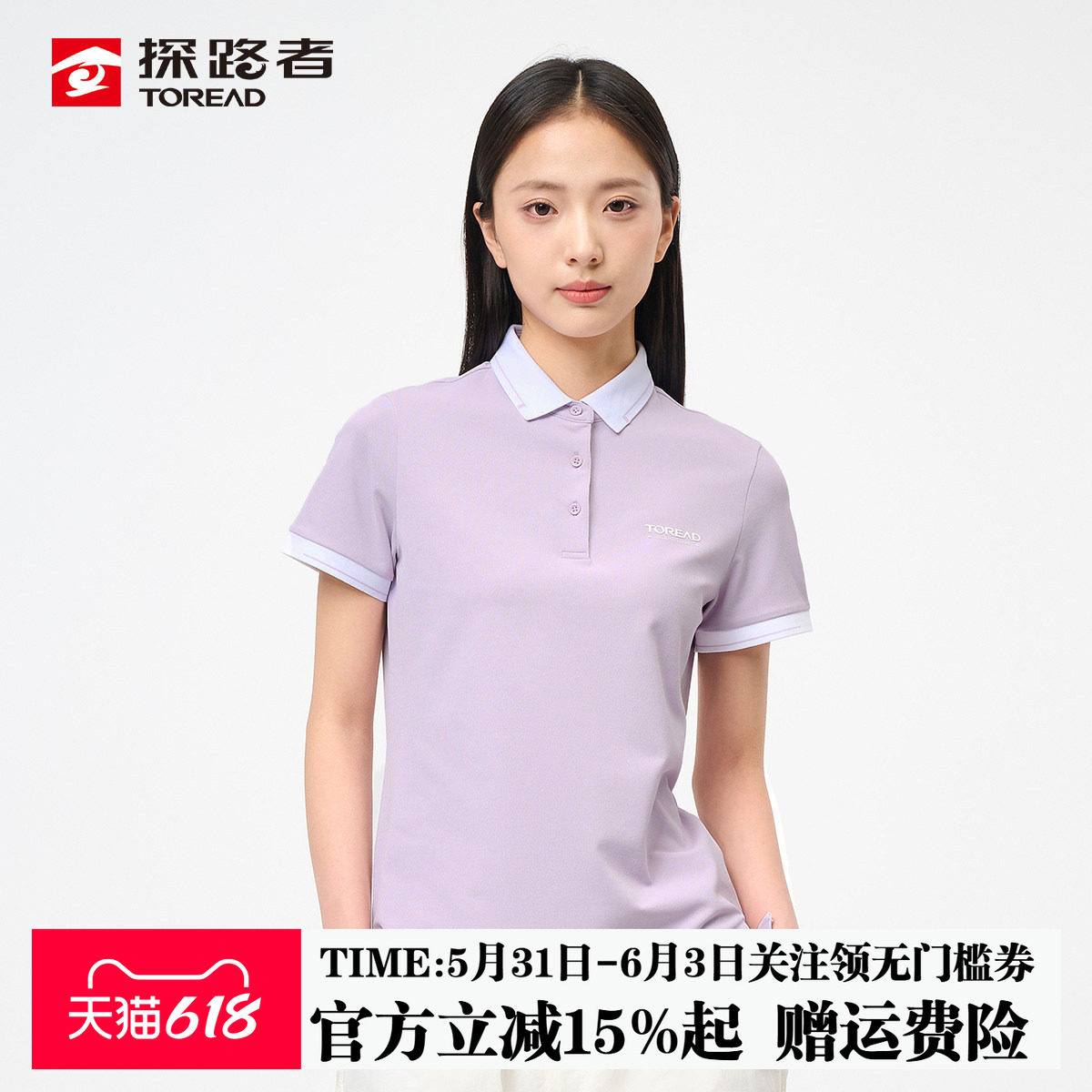 探路者短袖女士夏季新款速干透气吸汗弹力户外运动POLO衫翻领T恤