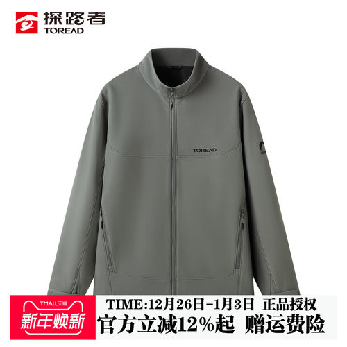 探路者户外软壳衣加绒防风防溅湿