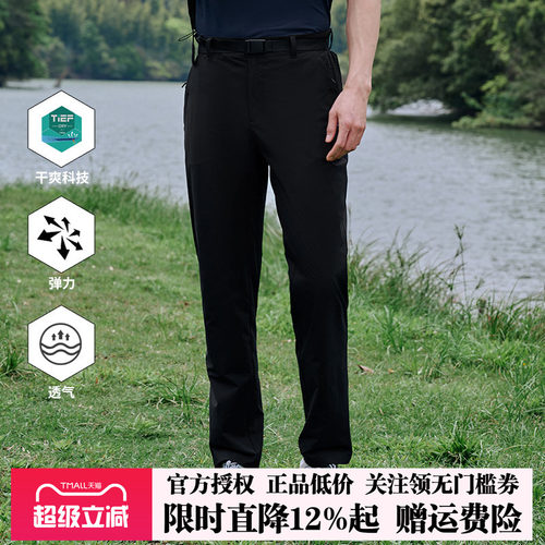 探路者长裤男速干透气
