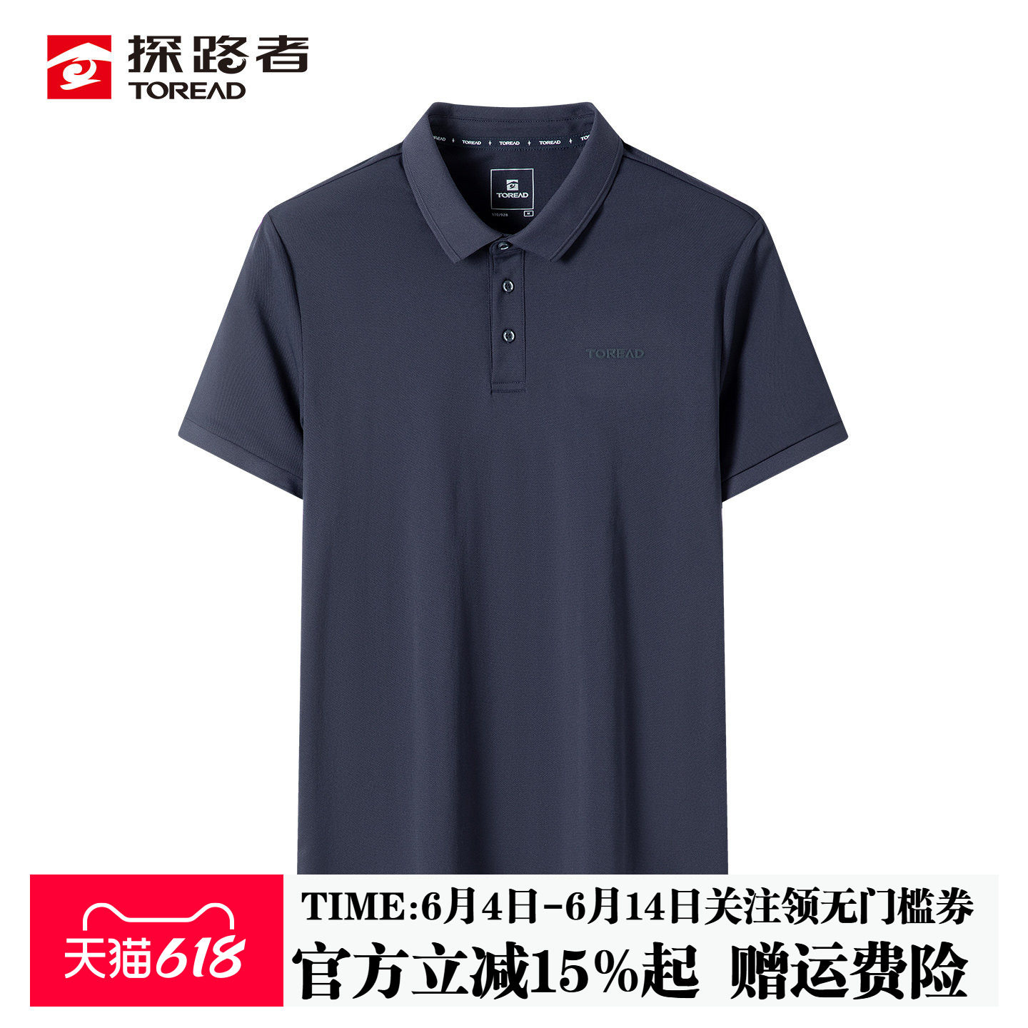 探路者户外速干吸汗polo衫男26夏季亲肤透气跑步运动翻领短袖T恤