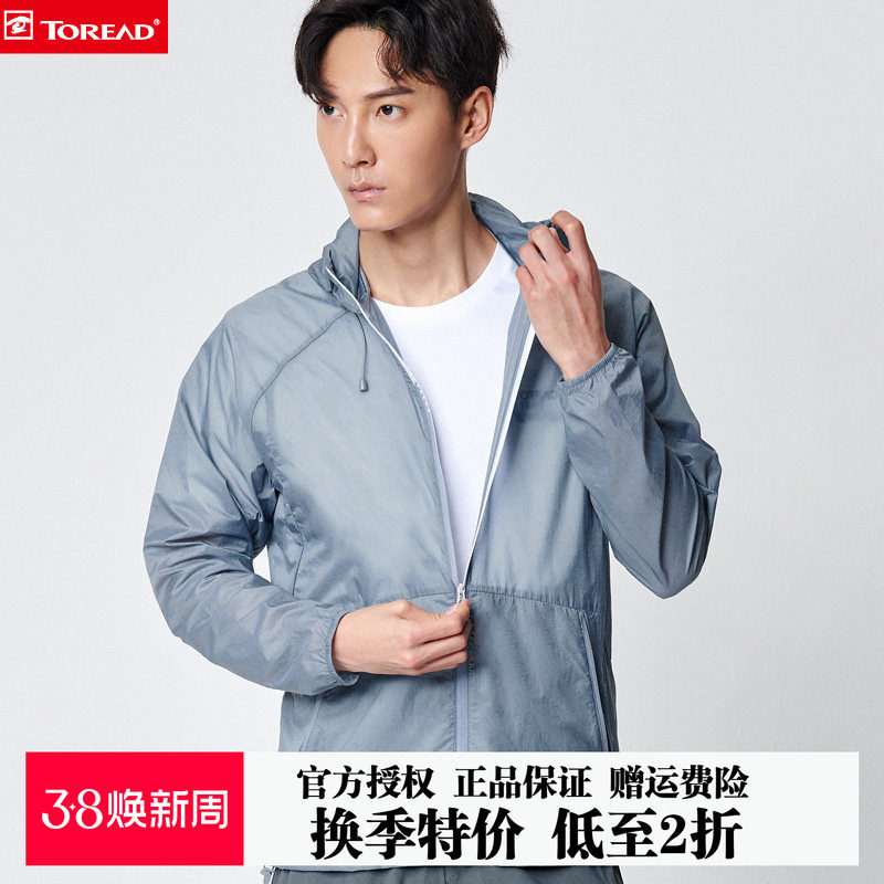 【特价秒杀】探路者防晒衣夏季户外防晒服透气防紫外线超薄皮肤衣