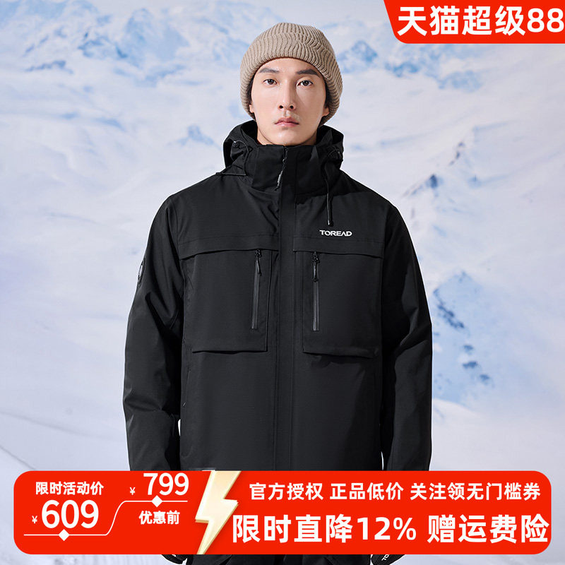 探路者抓绒冲锋衣男秋冬三合一可拆卸抓绒内胆防风防水登山外套