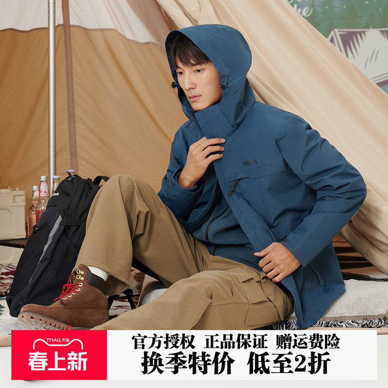 【特价秒杀】探路者户外男黑色冲锋衣防风防水三合一外套抓绒内胆