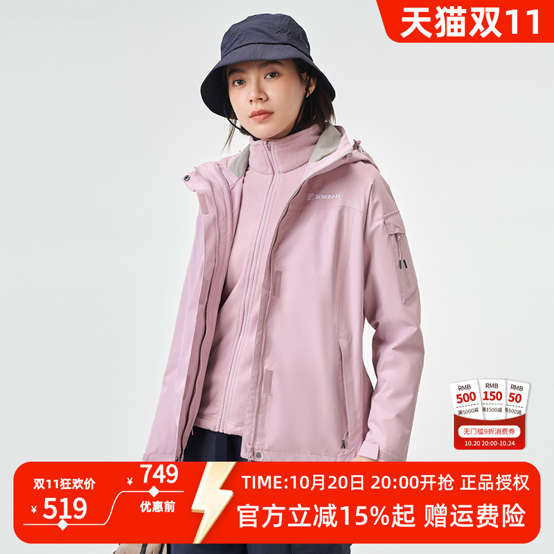 探路者三合一抓绒冲锋衣两件套