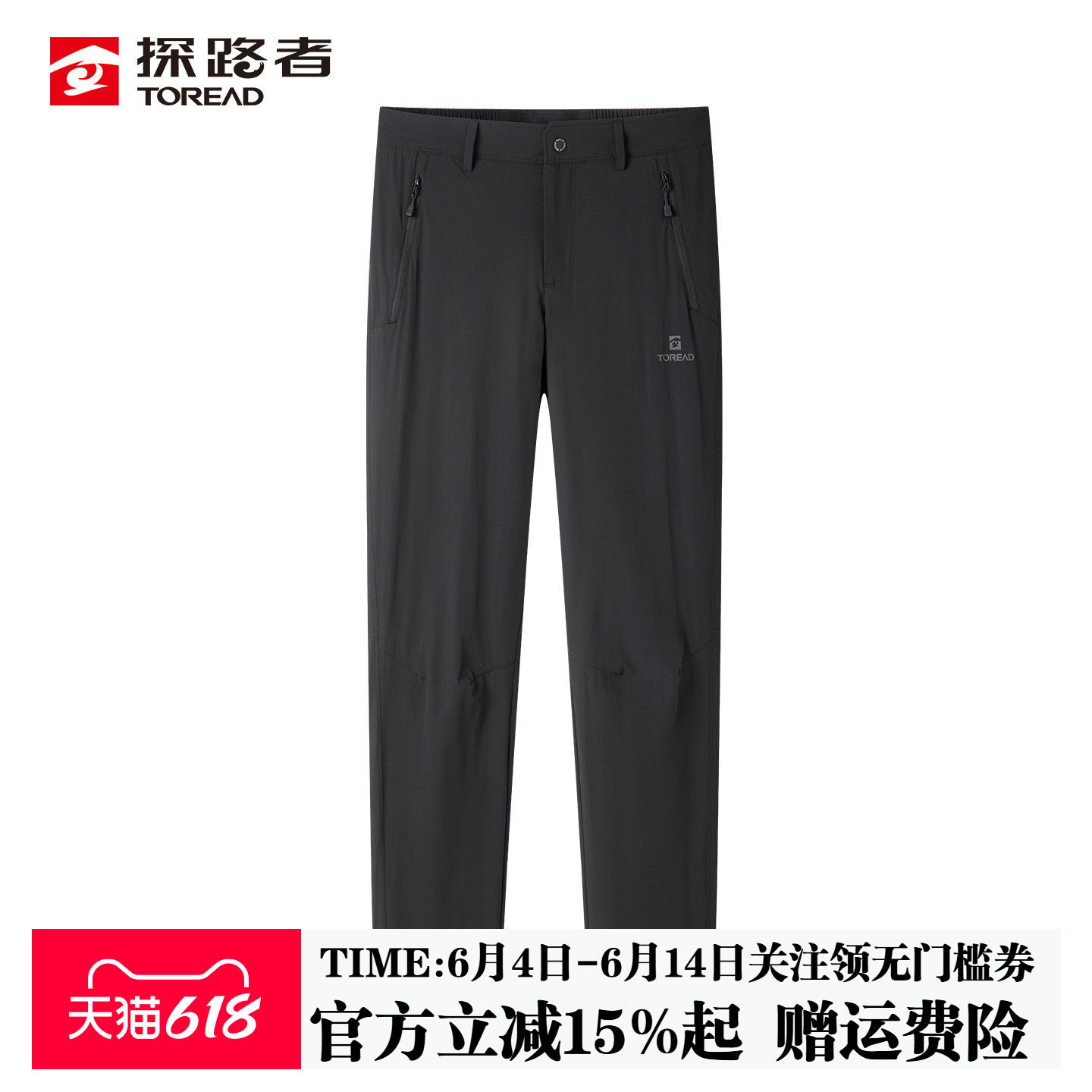 探路者速干裤男26春夏户外防晒凉感弹力轻薄排汗透气运动徒步长裤