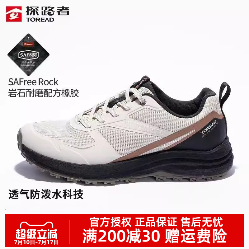 SAFree Rock岩石耐磨配方橡胶 爆米花中底