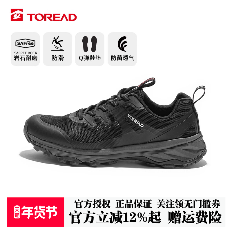 探路者徒步鞋春夏新款户外男鞋透气防滑耐磨轻便低帮运动鞋登山鞋