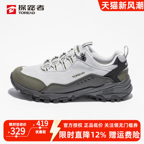 防水防滑 轻量缓震