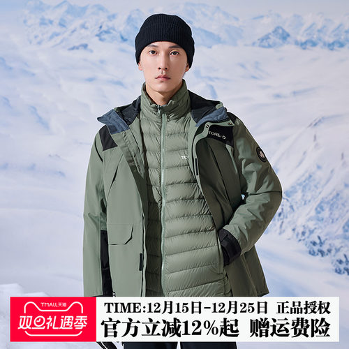 三合一冲锋衣探路者可拆卸男