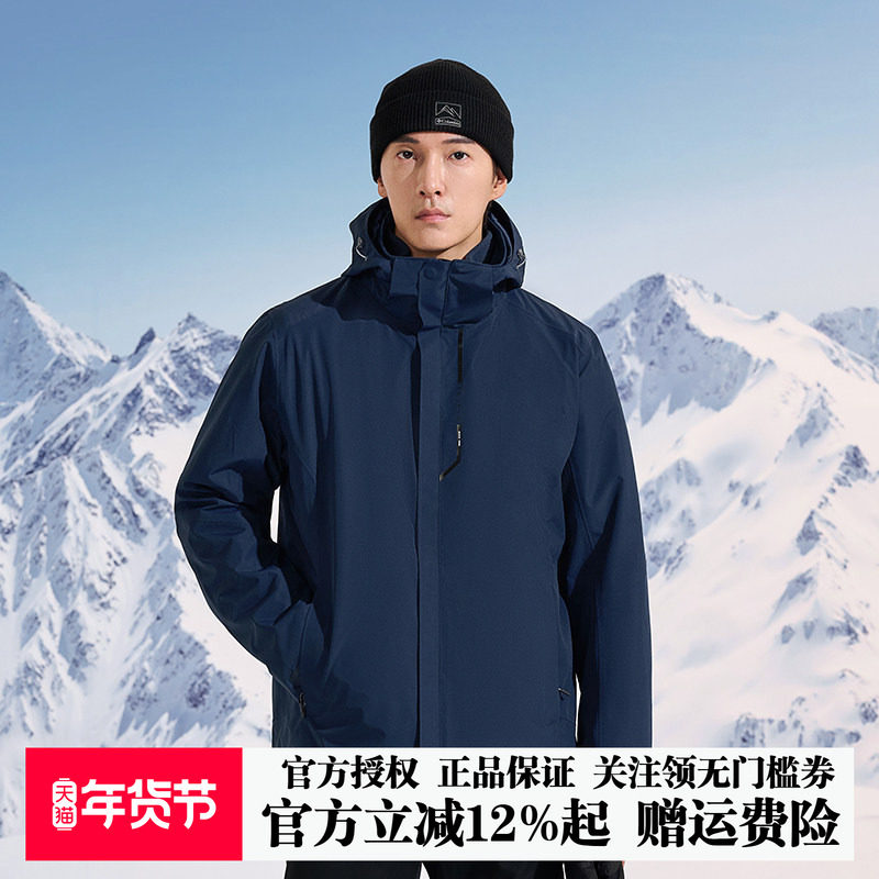 探路者冲锋衣男三合一可拆卸抓绒内胆外套户外防风防水加厚登山服