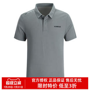 户外运动POLO衫 探路者速干短袖 夏季 t恤 透气弹力短袖 特价 秒杀