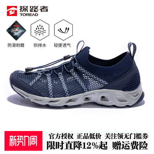 【爆款】探路者溯溪鞋防滑透气