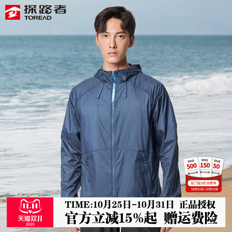 探路者防晒衣男女夏季户外钓鱼超薄透气防晒服防紫外线外套皮肤衣