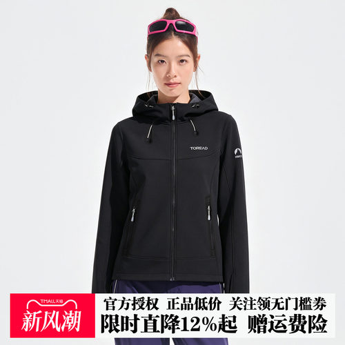 探路者软壳衣女26秋冬加绒保暖防风户外徒步运动休闲连帽外套