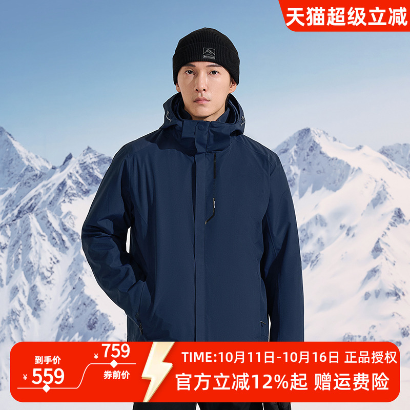 探路者冲锋衣男三合一可拆卸抓绒内胆外套户外防风防水加厚登山服