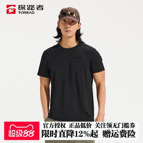 探路者速干T恤男26夏季弹力透气凉感吸汗防晒户外运动圆领短袖