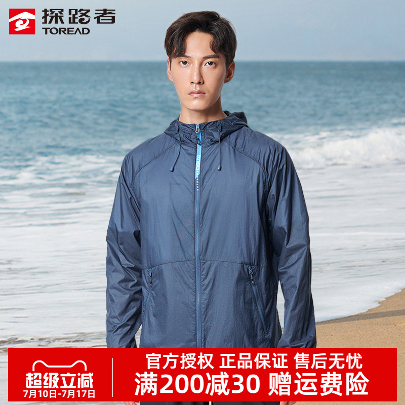 探路者防晒衣男女夏季户外钓鱼超薄透气防晒服防紫外线外套皮肤衣