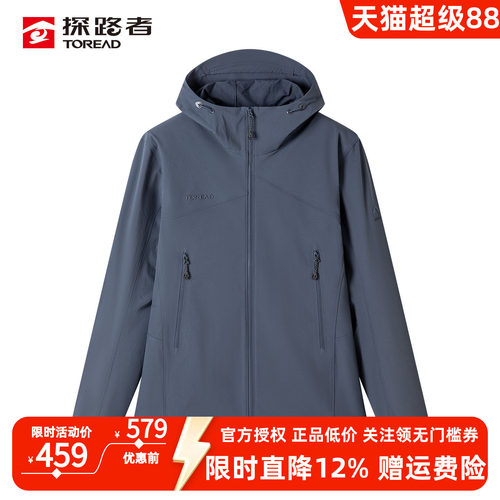 探路者CORDURA软壳外套男26春秋户外防泼水耐磨弹力连帽运动外套