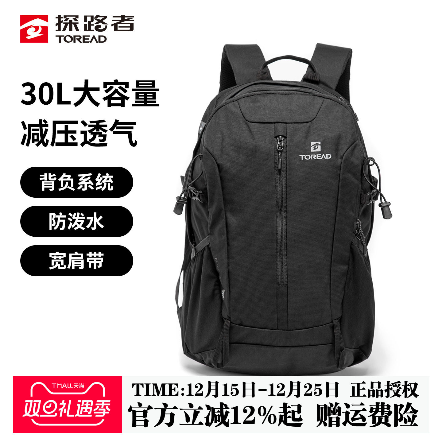 探路者户外双肩包男女25新款背包30升专业运动爬山徒步旅行登山包