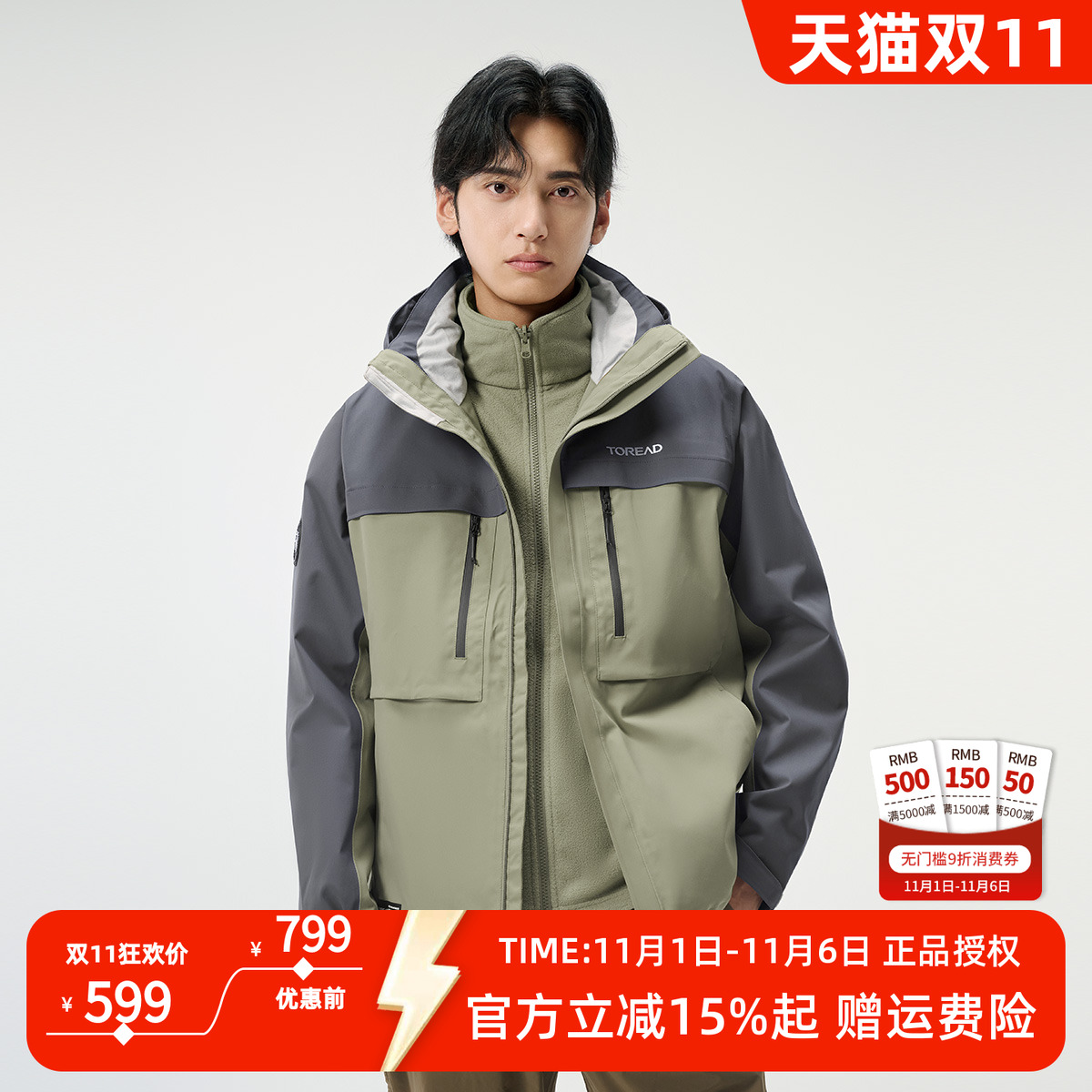 探路者三合一抓绒冲锋衣防水