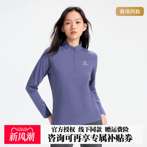 探路者长袖T恤女26秋冬新款弹力亲肤透气半拉链户外运动徒步上衣