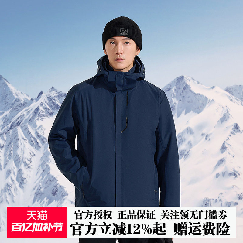 探路者冲锋衣男三合一可拆卸抓绒内胆外套户外防风防水加厚登山服