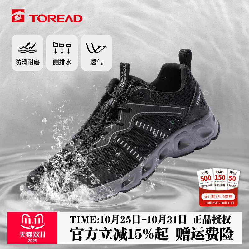 探路者溯溪鞋新款男鞋防滑涉水