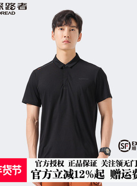 探路者T恤夏季POLO户外透气短袖速干休闲徒步男式T恤TAJK81047