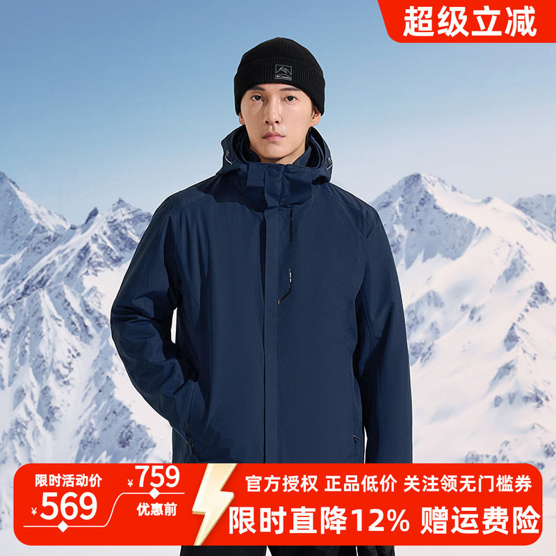 探路者冲锋衣男三合一可拆卸抓绒内胆外套户外防风防水加厚登山服
