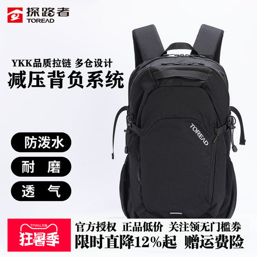 探路者30升背包26新款旅游户外登山徒步包双肩包耐磨运动旅行包