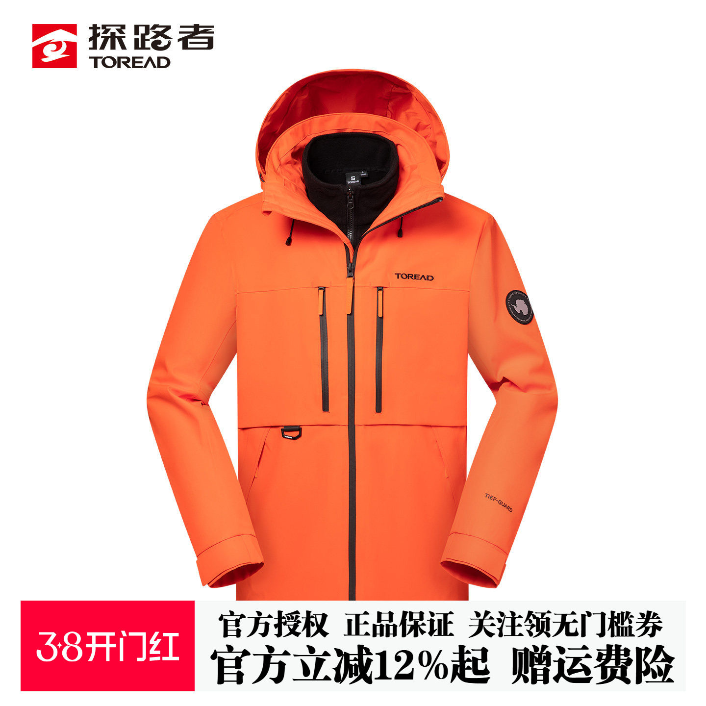 探路者三合一抓绒冲锋衣男25秋冬户外抓绒内胆防风防水登山服外套