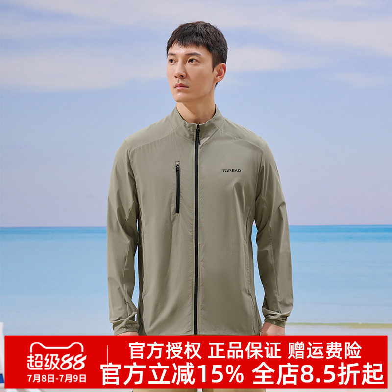 探路者男透气速干防晒衣