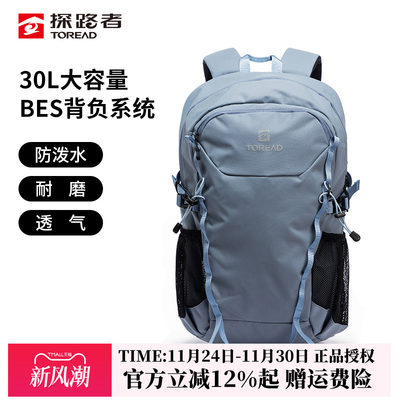 专业户外登山包探路者