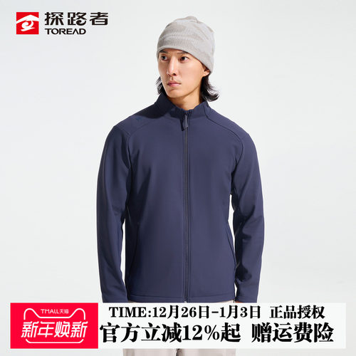 探路者立领开衫外套男25秋冬加绒保暖防风户外徒步运动夹克软壳衣