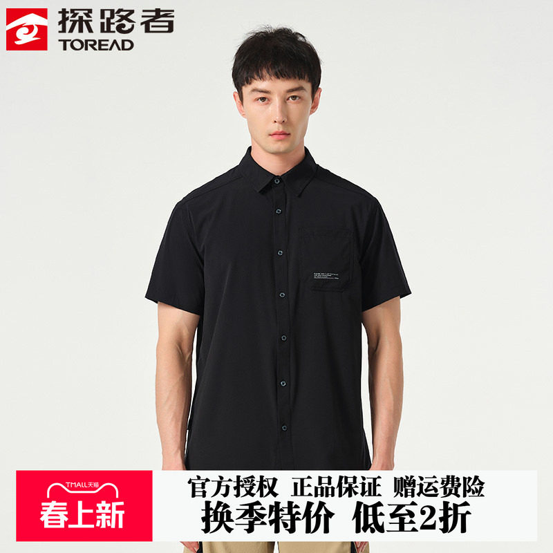 【特价秒杀】探路者男短袖衬衫夏季户外钓鱼速干透气休闲运动衬衣
