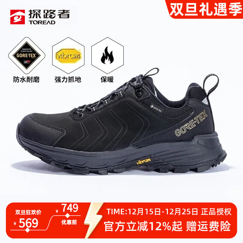 探路者徒步鞋防滑防水抓地耐磨男