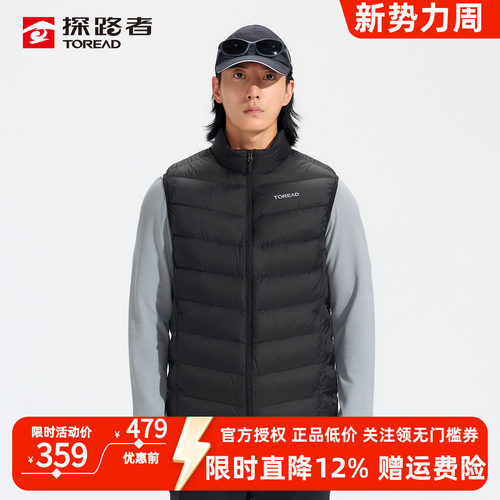 探路者鹅绒马甲男蓄热保暖26秋冬新款轻盈蓬松柔软防风马甲背心