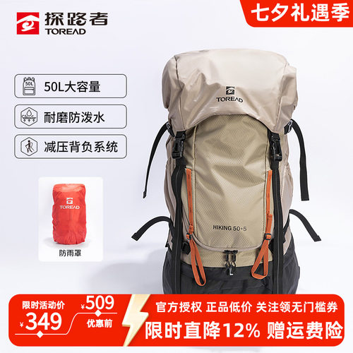 探路者50L双肩包26新款户外徒步旅行登山包防水耐磨专业运动背包