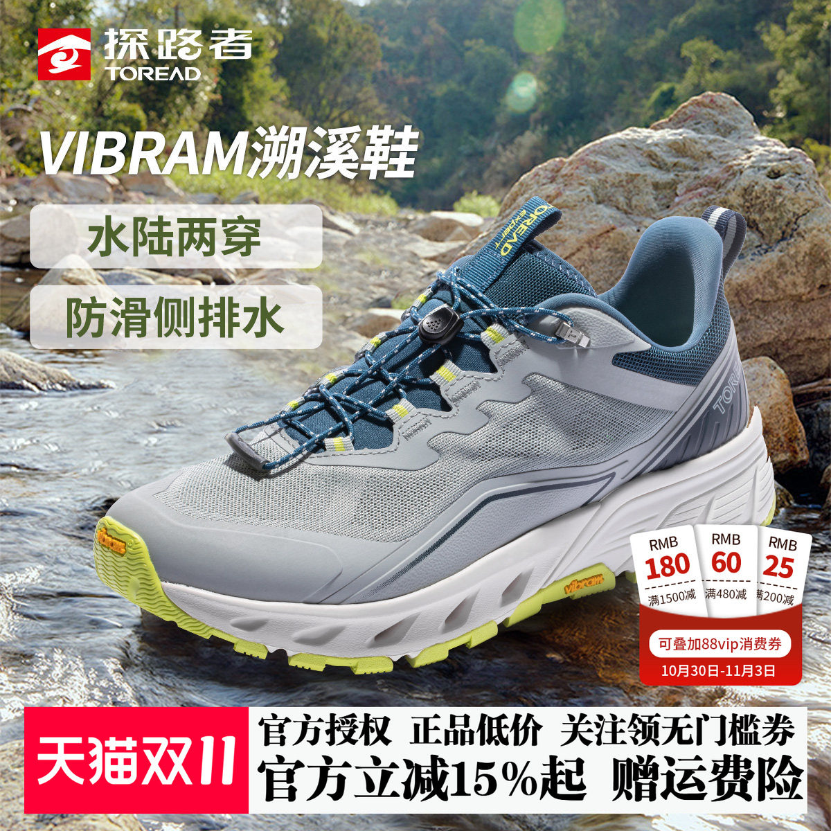 探路者Vibram溯溪鞋湿地防滑透气男鞋26春夏新款耐磨防撞徒步鞋