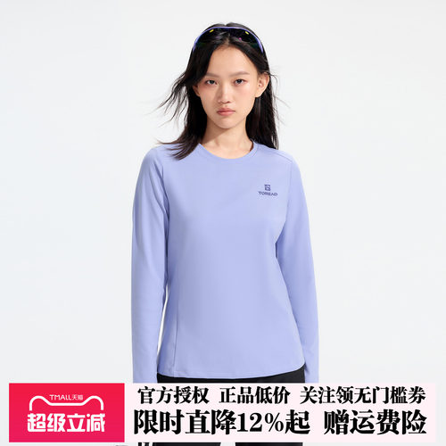 探路者长袖T恤女26早秋新款亲肤弹力透气圆领运动上衣打底衫