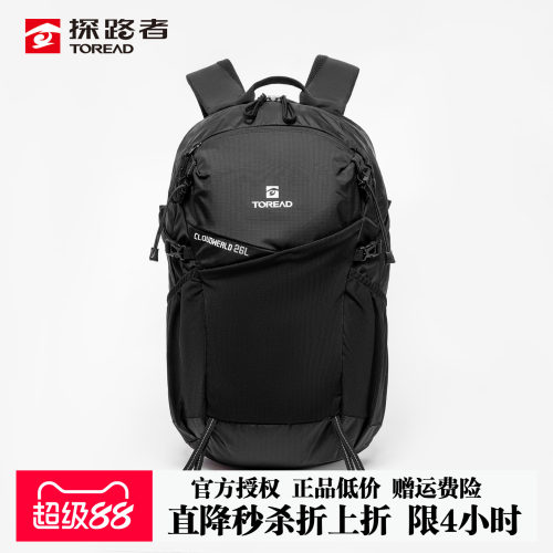 探路者26升户外双肩包26新款徒步背包轻便减压耐磨登山运动旅行包