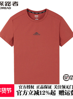 探路者短袖男装夏季新款户外运动弹力舒适透气功能T恤TAJK81151
