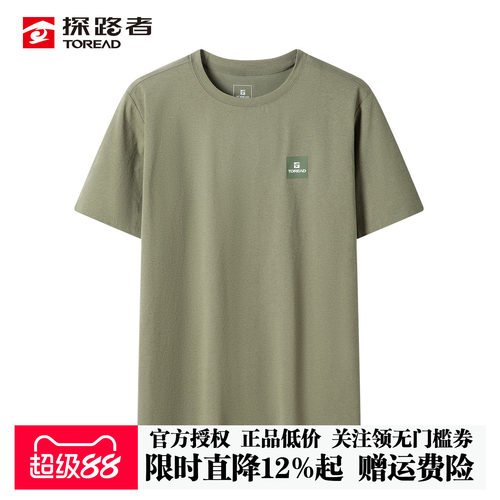 探路者短袖男26春夏户外弹力亲肤透气速干圆领T恤休闲运动上衣