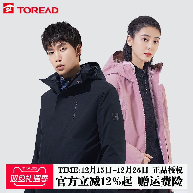 探路者羽绒冲锋衣