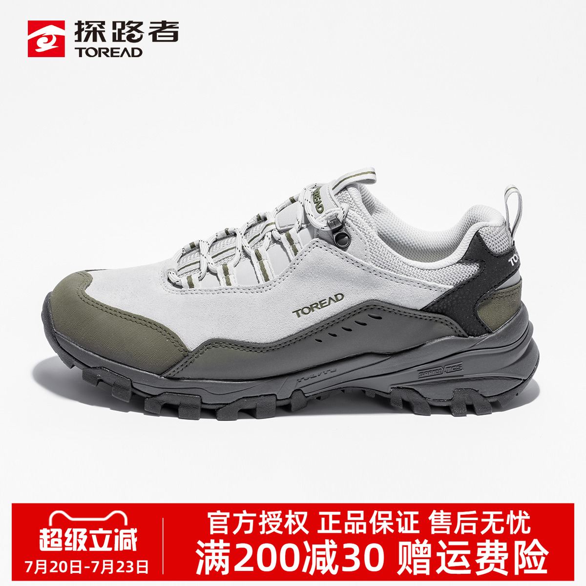防水防滑 轻量缓震
